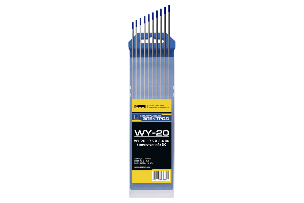 Электроды вольфрамовые КЕДР WY-20-175 Ø 2,4мм (темно-синий) DC